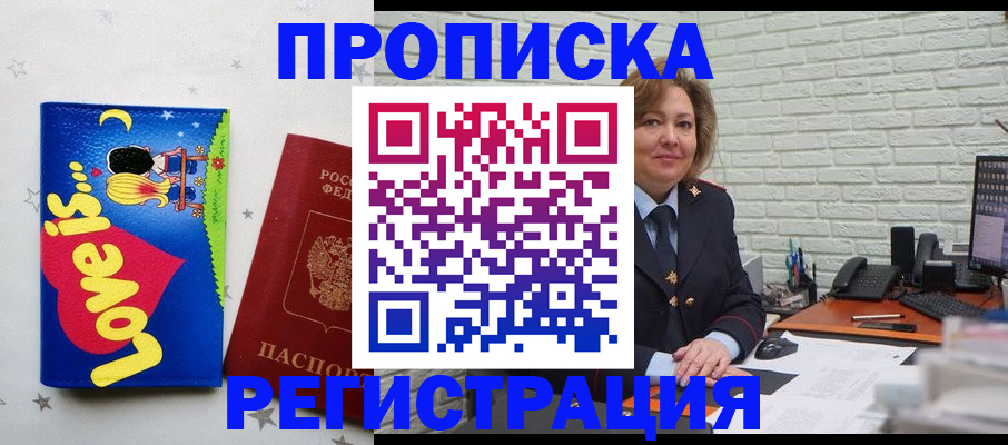 миграционный учет в Барыше