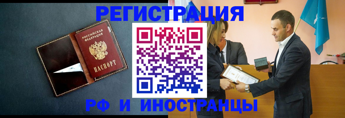 временная регистрация в квартире в Барыше