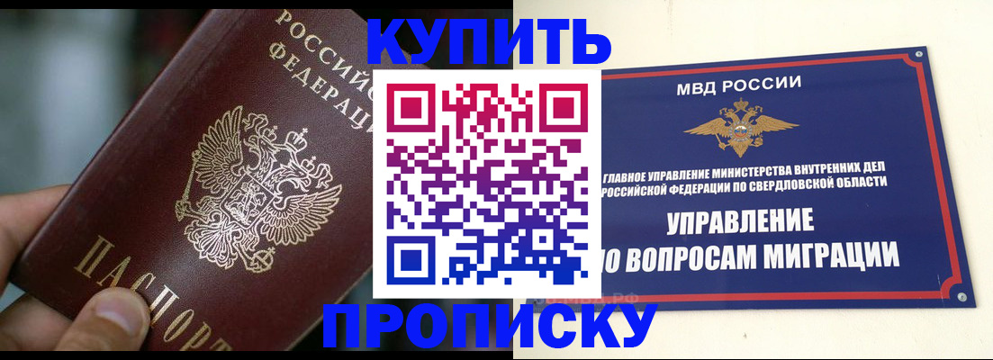 временная регистрация в квартире в Барыше