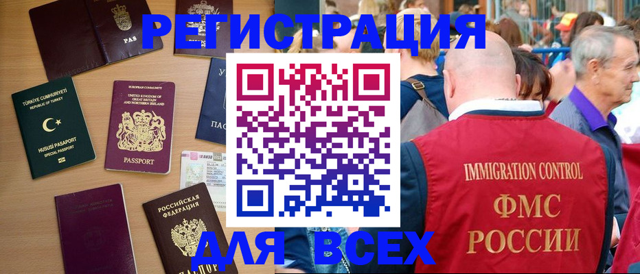 прописка от собственника в Барыше