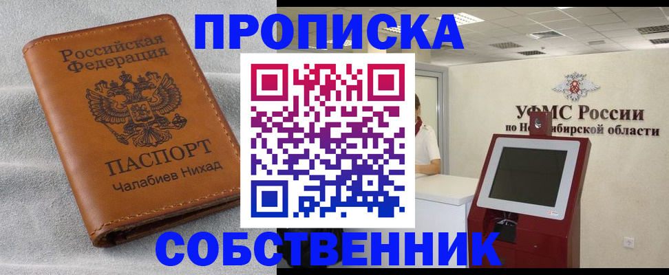 регистрация в Барыше