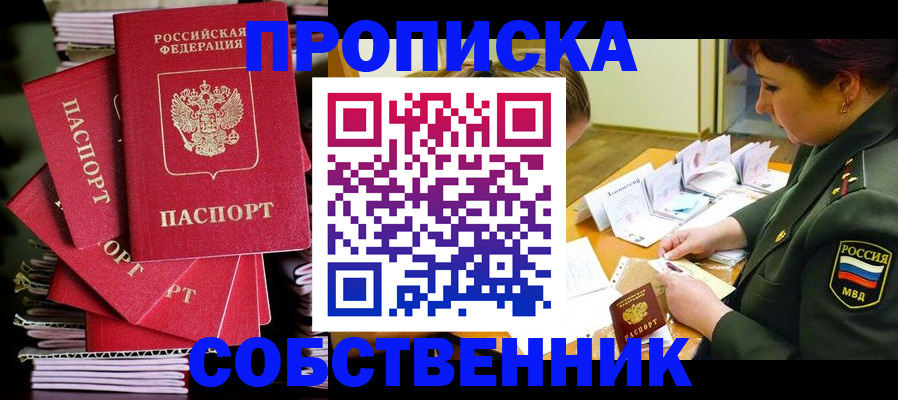 регистрация в Барыше