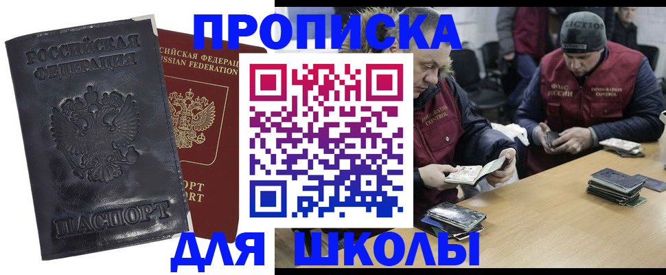 прописка для военкомата в Барыше