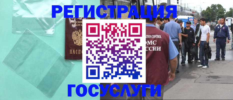 прописка в квартире в Барыше