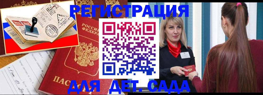 временная регистрация в Барыше