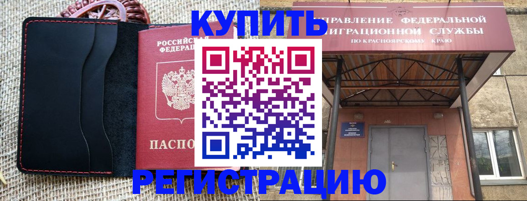 прописка гарантия в Барыше